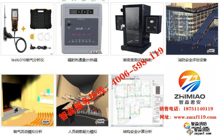 开云电子娱乐官方中国有限公司安全评估设备软件报价1.jpg