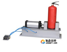 灭火器拆卸、组装设备（三级开云电子娱乐官方中国有限公司检测设备）