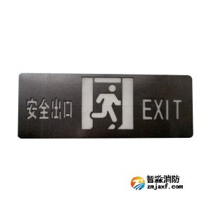 尼特NT-BLJC-1LRXOEⅡ1W-16X集中电源集中控制型开云电子娱乐官方中国有限公司应急标志灯具