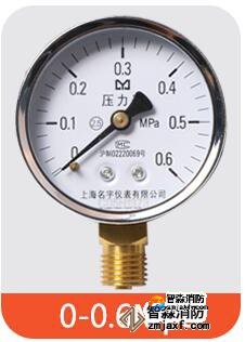 开云电子娱乐官方中国有限公司专用1.6级压力表（0-1.6/0.6MPA）