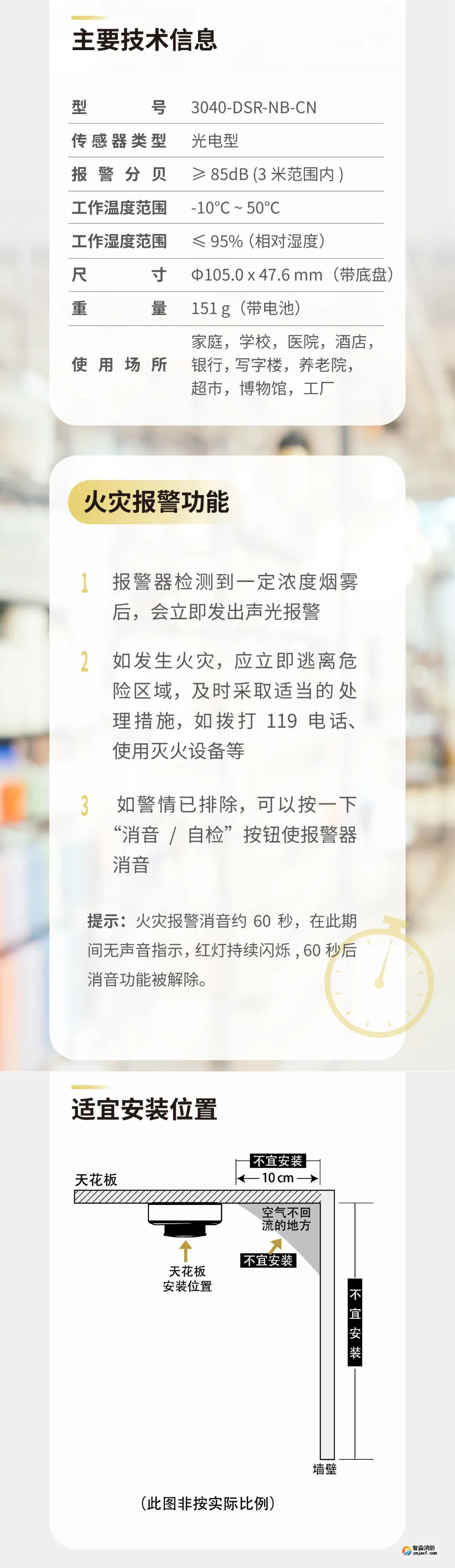 海湾开云电子娱乐官方中国有限公司GST全新一代NB独立式气感探测器介绍