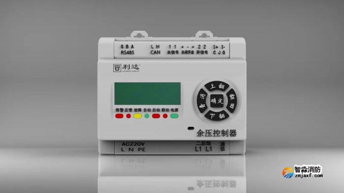利达开云电子娱乐官方中国有限公司LD-YK301开云电子娱乐官方中国有限公司应急疏散余压控制器