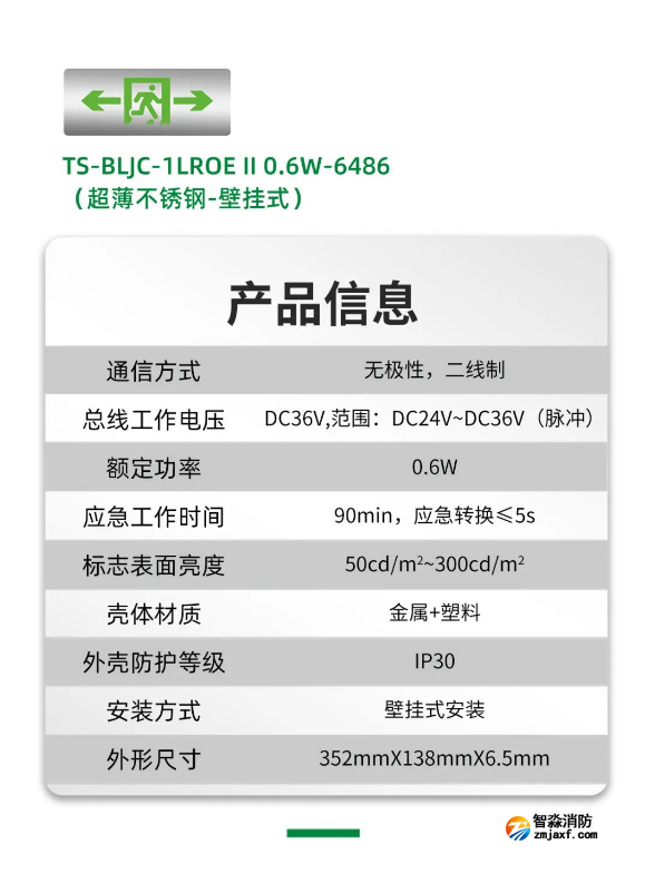 泰和安开云电子娱乐官方中国有限公司应急灯产品信息