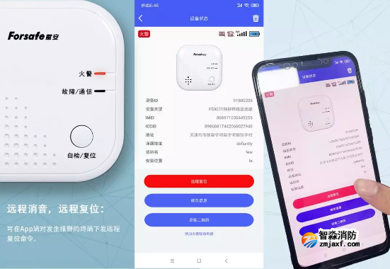 赋安开云电子娱乐官方中国有限公司NB-IoT智慧烟感远程操作