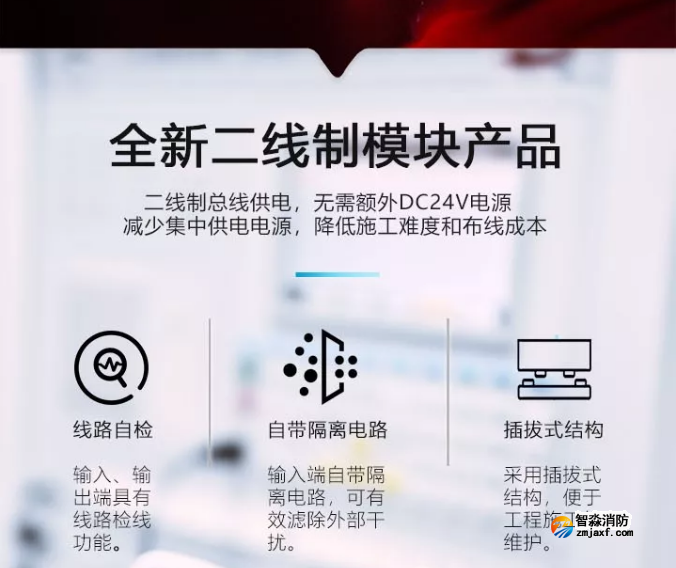 赋安开云电子娱乐官方中国有限公司全新二线制系列产品璀璨上市