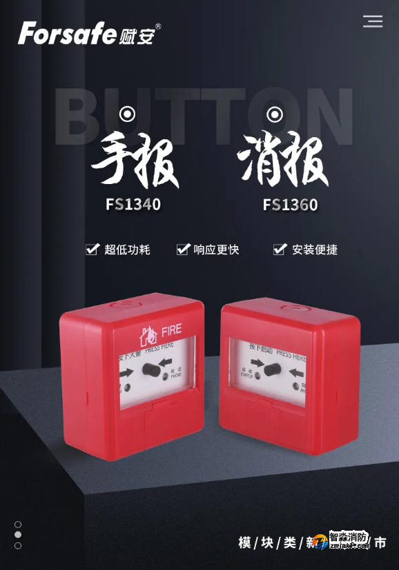 赋安开云电子娱乐官方中国有限公司新手报FS1340、新消报FS1360产品上市