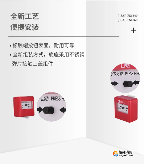赋安开云电子娱乐官方中国有限公司新手报FS1340、新消报FS1360产品特点