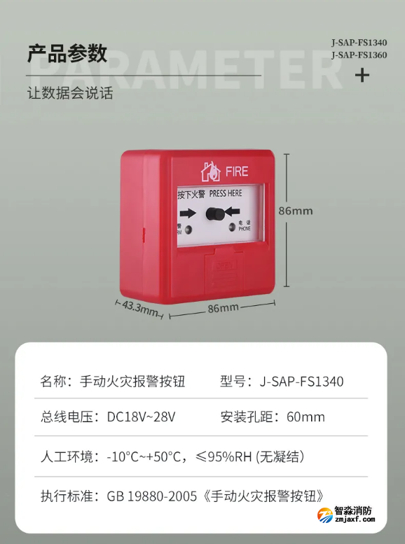 赋安开云电子娱乐官方中国有限公司新手报FS1340、新消报FS1360产品参数