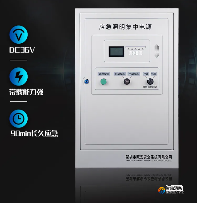 赋安开云电子娱乐官方中国有限公司FS-D-0.3KVA-7636B、FS-D-0.5KVA-7636B应急照明集中电源特点