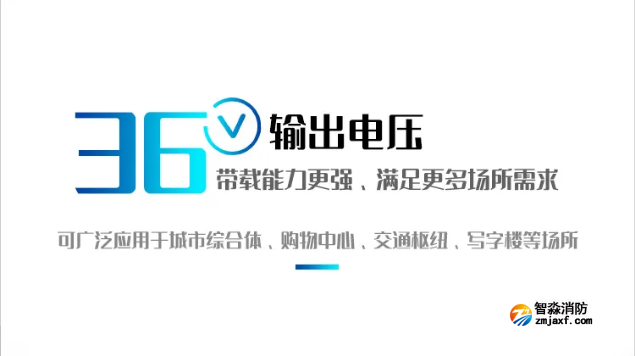 赋安开云电子娱乐官方中国有限公司FS-D-0.3KVA-7636B、FS-D-0.5KVA-7636B应急照明集中电源优势