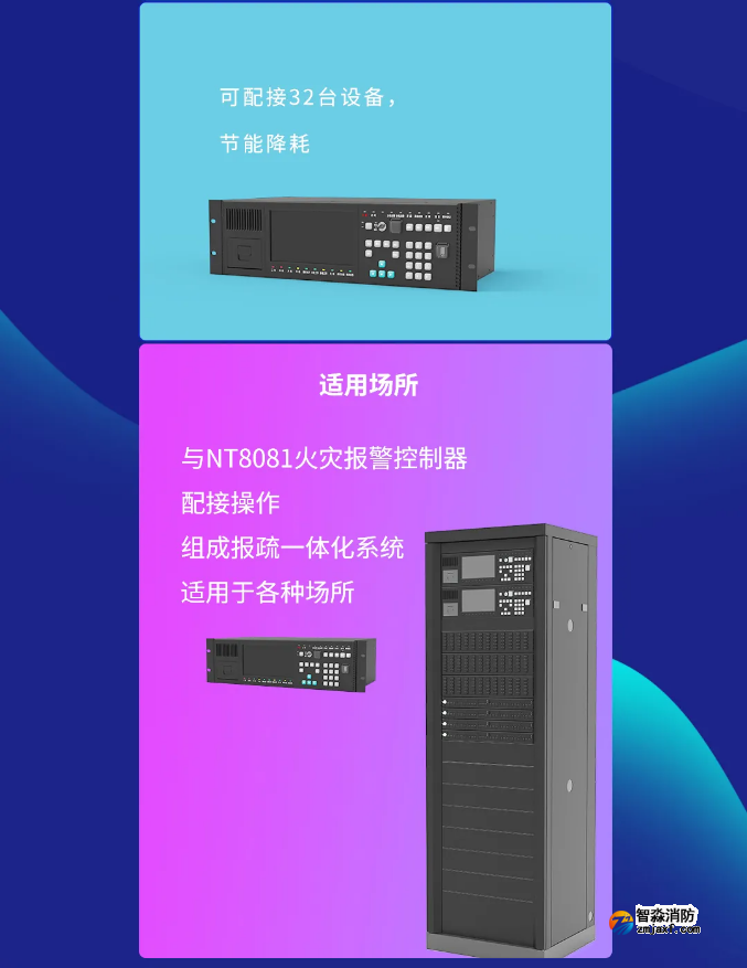 尼特开云电子娱乐官方中国有限公司独立型应急照明控制器新品上市