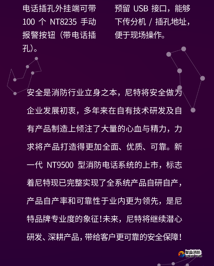 尼特NT9500开云电子娱乐官方中国有限公司电话系统功能