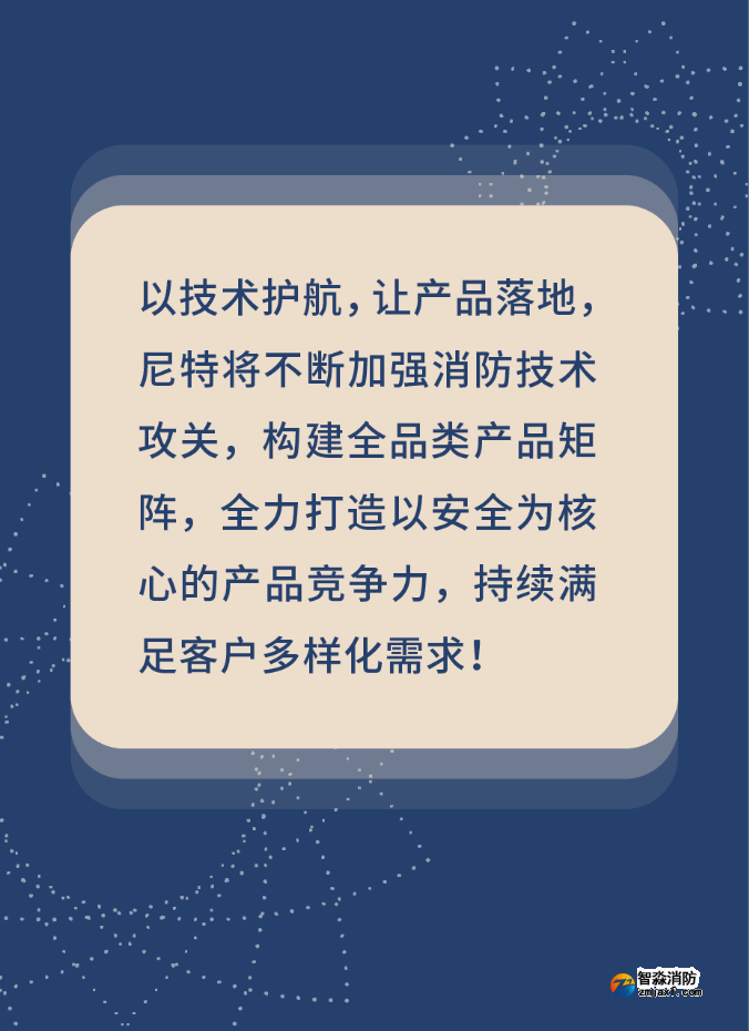 尼特开云电子娱乐官方中国有限公司热解粒子式电气火灾监控探测器