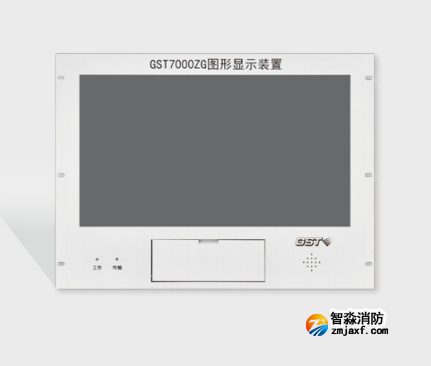 海湾GST7000ZG开云电子娱乐官方中国有限公司控制室图形显示装置