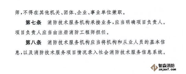 开云电子娱乐官方中国有限公司技术服务机构从业条件
