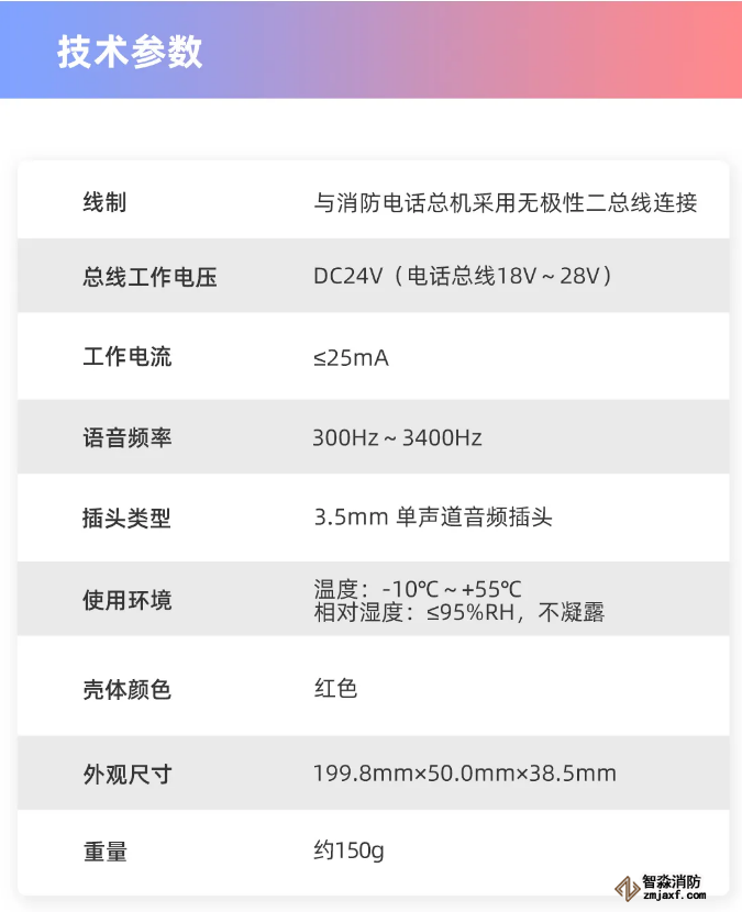 泰和安“便携式”开云电子娱乐官方中国有限公司电话分机闪亮登场